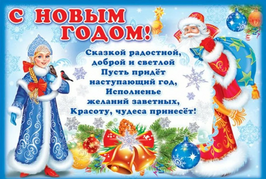 Новый Год В Школе Искусств