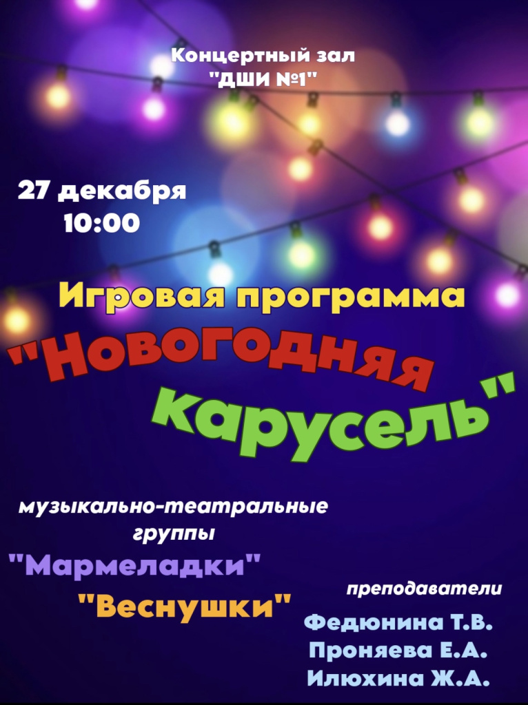 Приглашаем на концерт.jpg