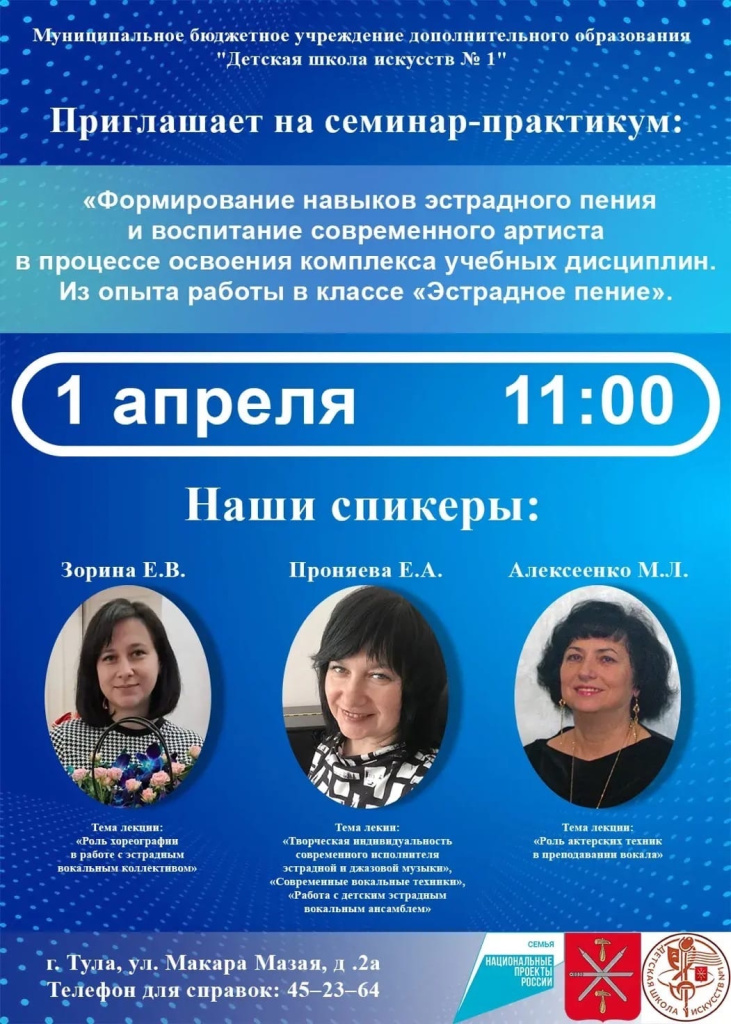 ОБЛАСТНОЙ СЕМИНАР.jpg