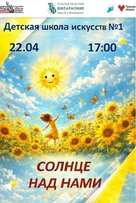 ОТЧЁТНЫЙ КОНЦЕРТ ШКОЛЫ.jpg