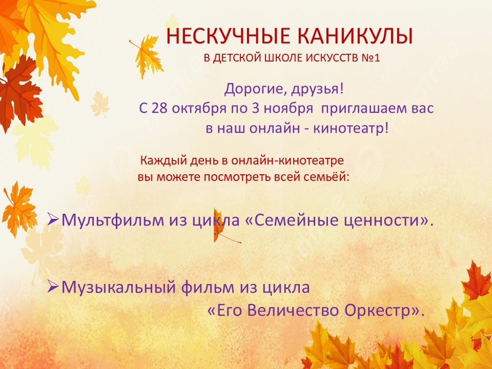 НЕСКУЧНЫЕ КАНИКУЛЫ.jpg