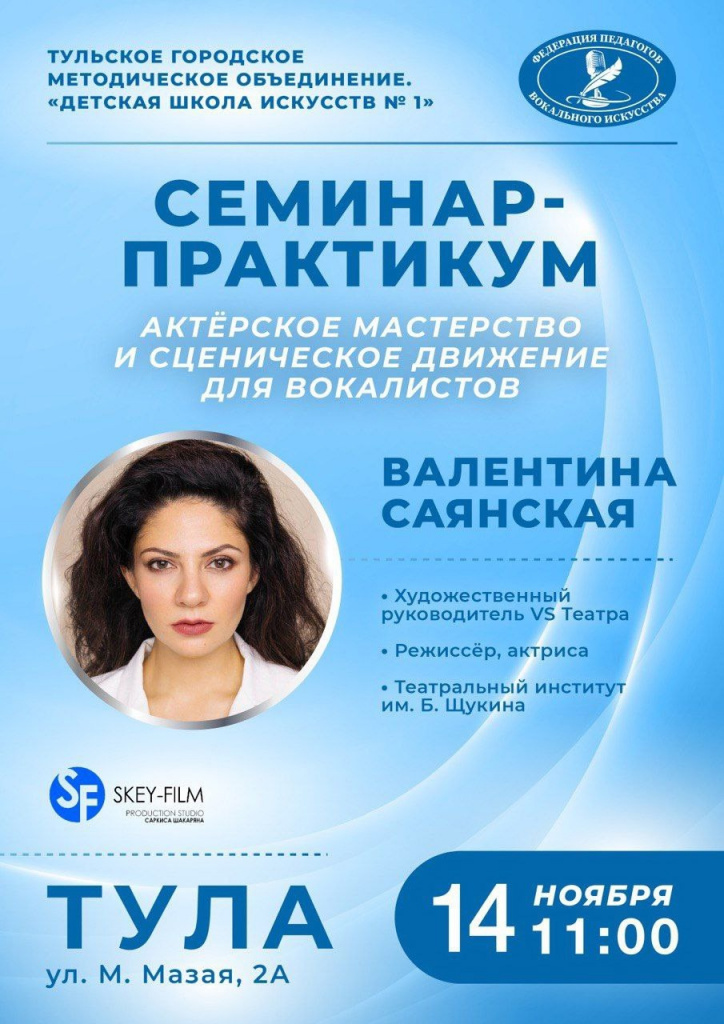 СЕМИНАР! АКТУАЛЬНО!.jpg